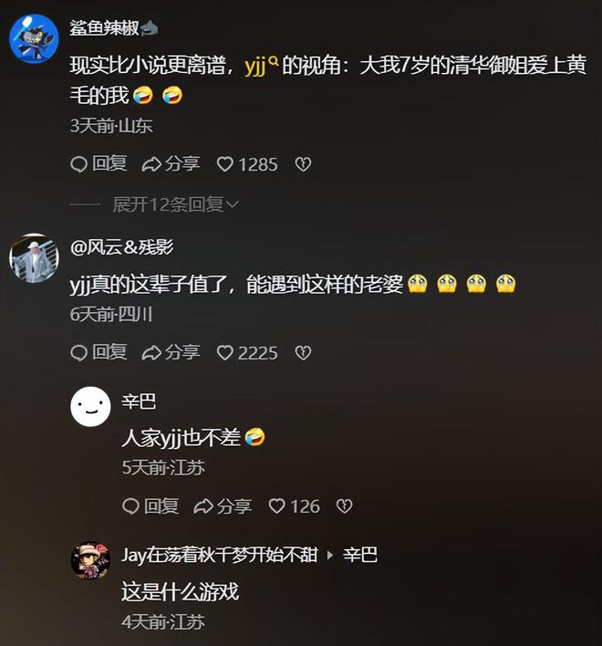 清華美女學(xué)霸嫁給初中學(xué)歷電競選手網(wǎng)友：清華御姐愛上黃毛的我(圖2)