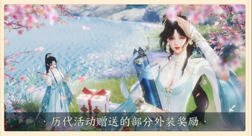 《劍網(wǎng)3》夜話白鷺！踏炎烏騅！統(tǒng)統(tǒng)可以通過這個(gè)新功能許愿拿下！(圖4)
