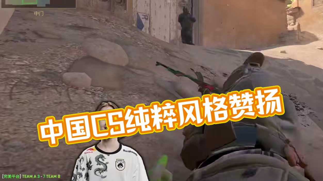 2024完美世界上海Major：17歲天才donk收獲四項(xiàng)大獎成年度最佳選手！