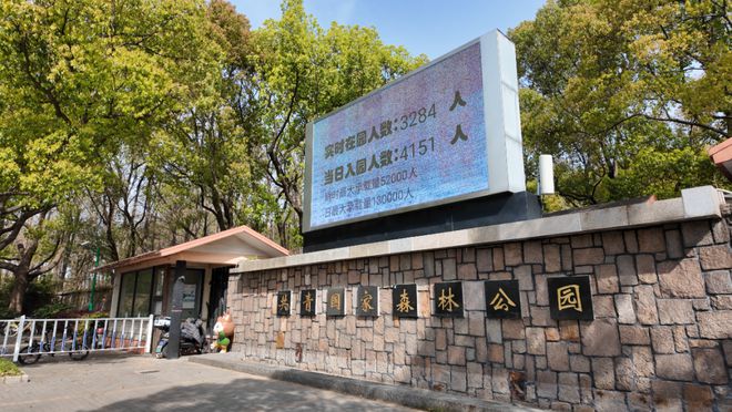 清明假期共青森林公園迎大客流！楊浦警方提醒→(圖3)