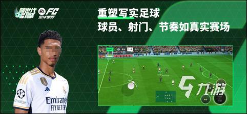 十大最好玩的足球游戲有哪些2024 熱門好玩的足球游戲推薦(圖9)