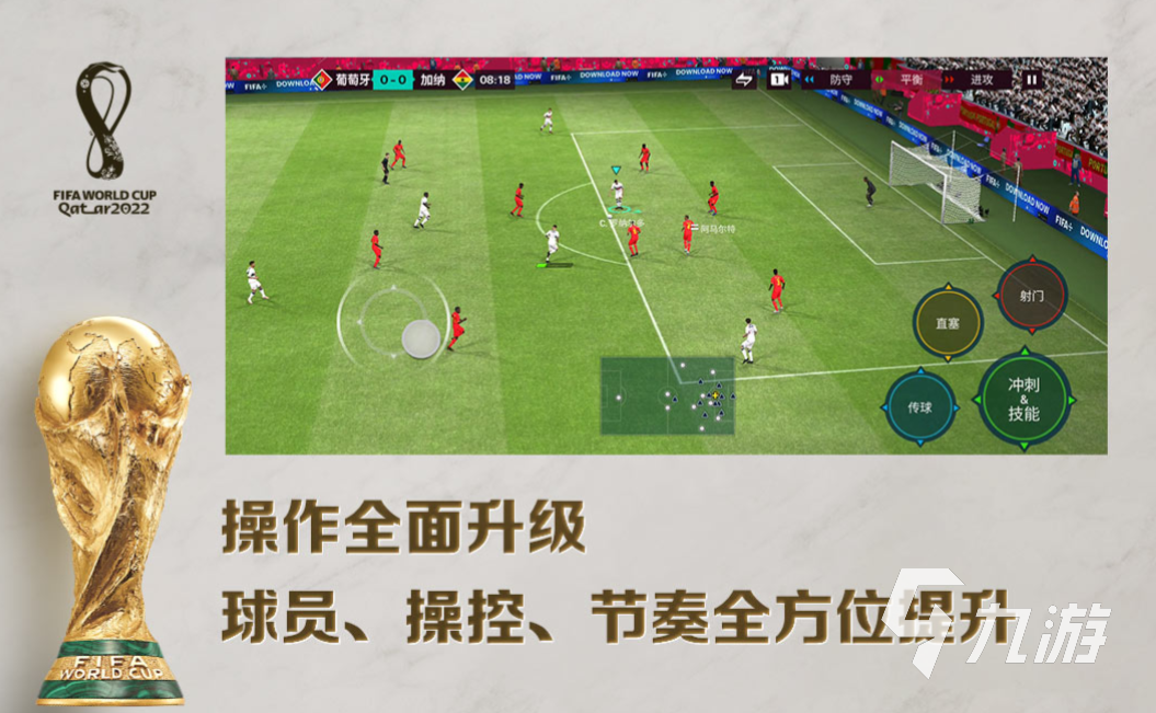好玩的足球游戲有哪些 有趣的足球游戲排行榜2023(圖4)