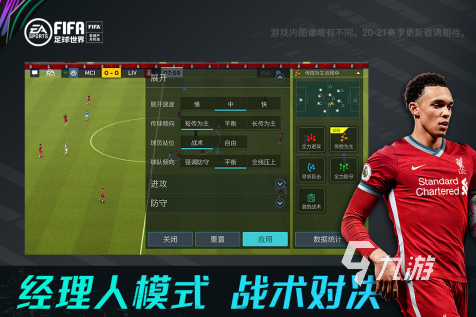 2022足球游戲哪個最好玩 好玩的足球游戲推薦(圖3)