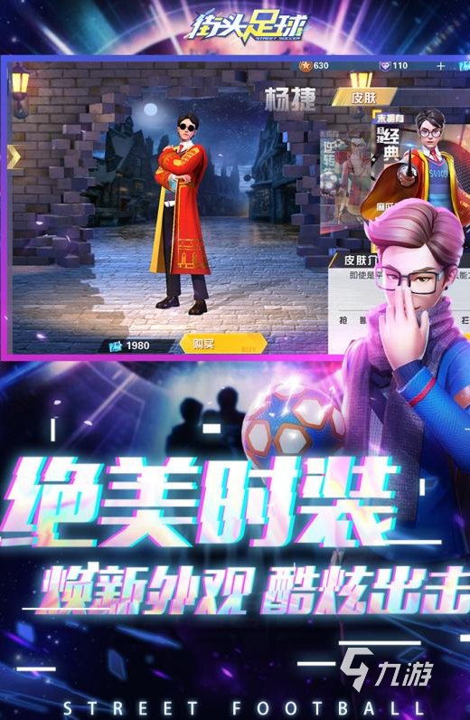 2022足球游戲哪個最好玩 好玩的足球游戲推薦(圖5)