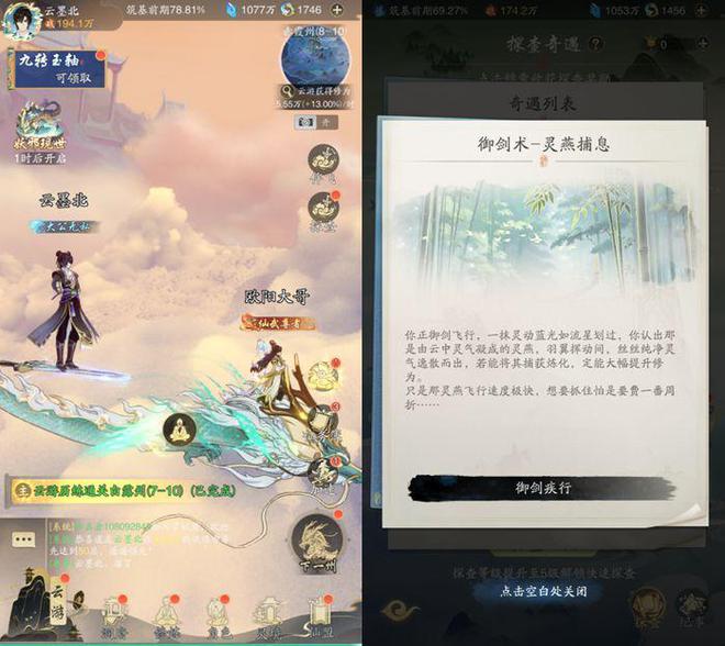 《踏風(fēng)行》佛系修仙or《劍靈2》硬核競(jìng)技？打工人游戲大賞(圖4)
