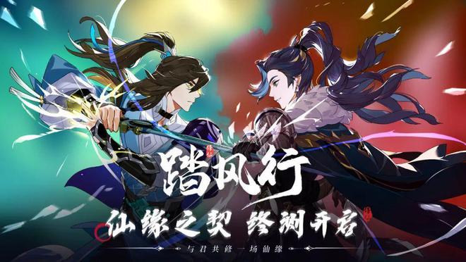 《踏風(fēng)行》佛系修仙or《劍靈2》硬核競(jìng)技？打工人游戲大賞(圖2)