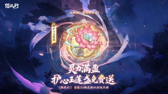 《踏風(fēng)行》佛系修仙or《劍靈2》硬核競(jìng)技？打工人游戲大賞(圖6)