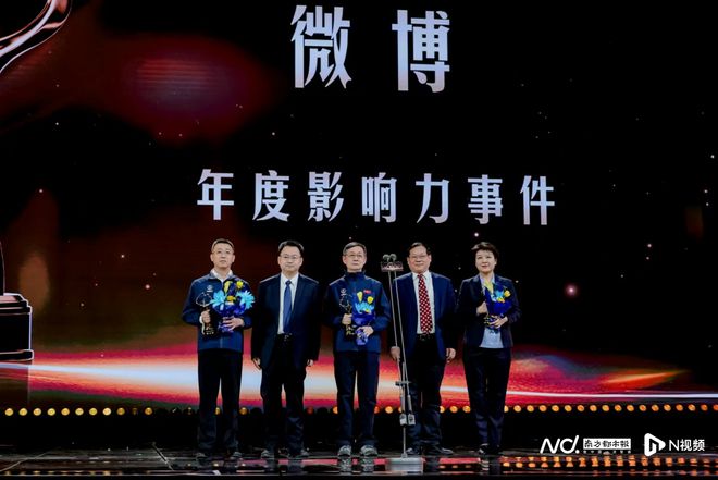 2024微博之夜落幕沈騰、趙麗穎獲得當晚最高榮譽(圖3)