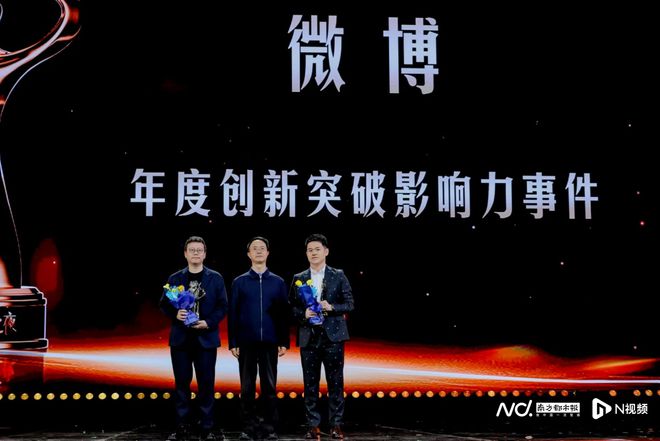 2024微博之夜落幕沈騰、趙麗穎獲得當晚最高榮譽(圖5)