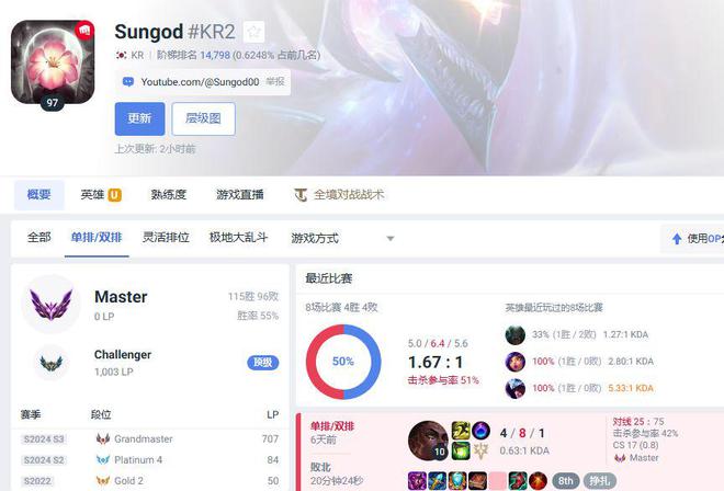 三服王者評(píng)論LOL！艾歐尼亞比韓服還難上分