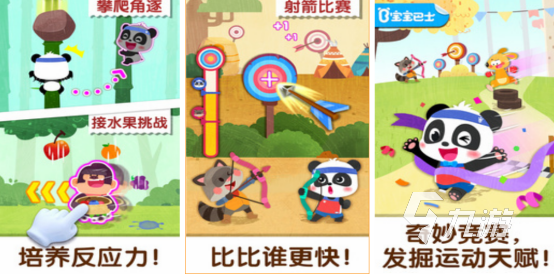 好玩的兒童運動游戲有哪些 2025流行的兒童運動手游推薦大全(圖2)