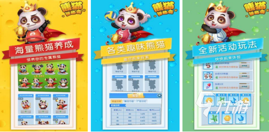 好玩的兒童運動游戲有哪些 2025流行的兒童運動手游推薦大全(圖3)