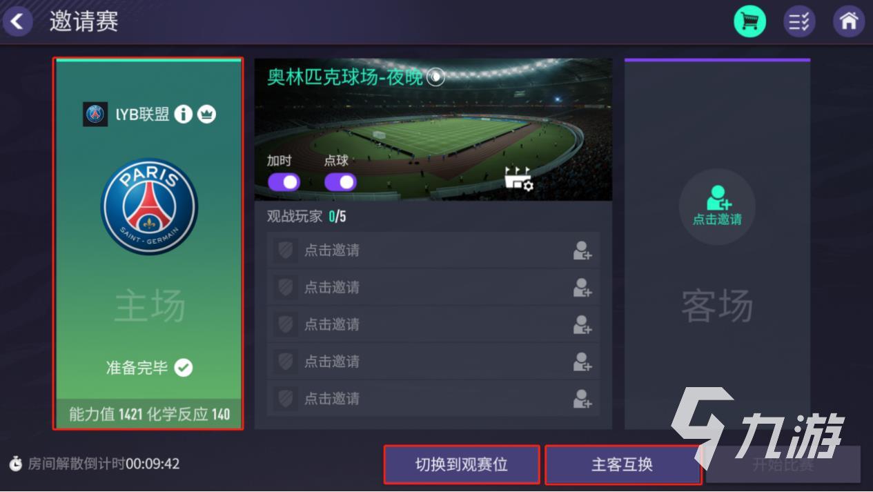 最好玩的足球手游有哪些 五款值得一玩的足球游戲推薦(圖3)