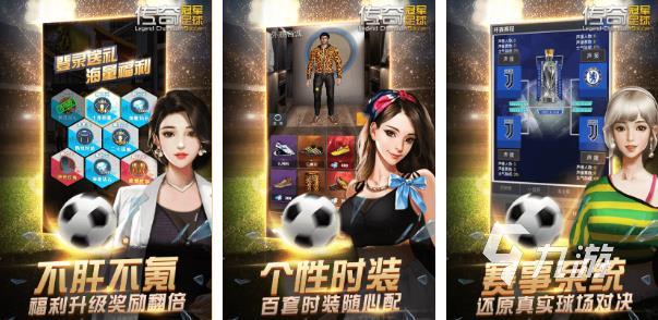 足球手游哪個最好玩熱門2022 足球手游好玩的游戲榜單推薦(圖5)
