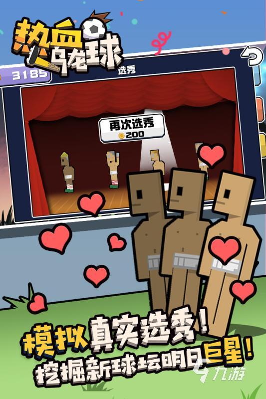 足球類游戲哪個(gè)好玩2022 人氣足球類手游有什么(圖4)