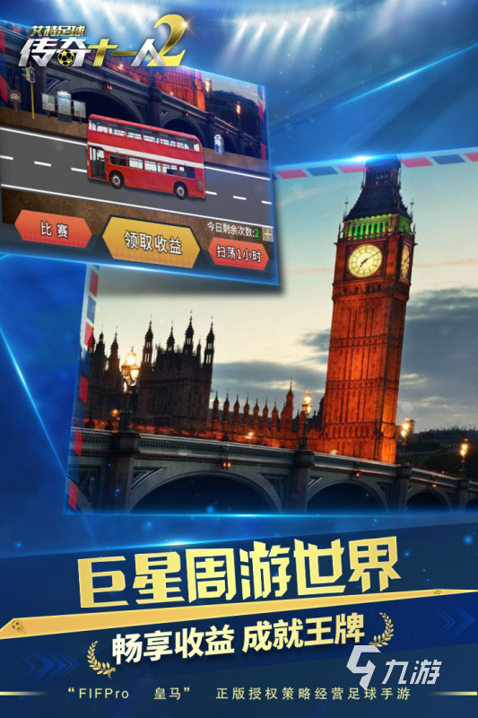 足球類游戲哪個(gè)好玩2022 人氣足球類手游有什么(圖6)
