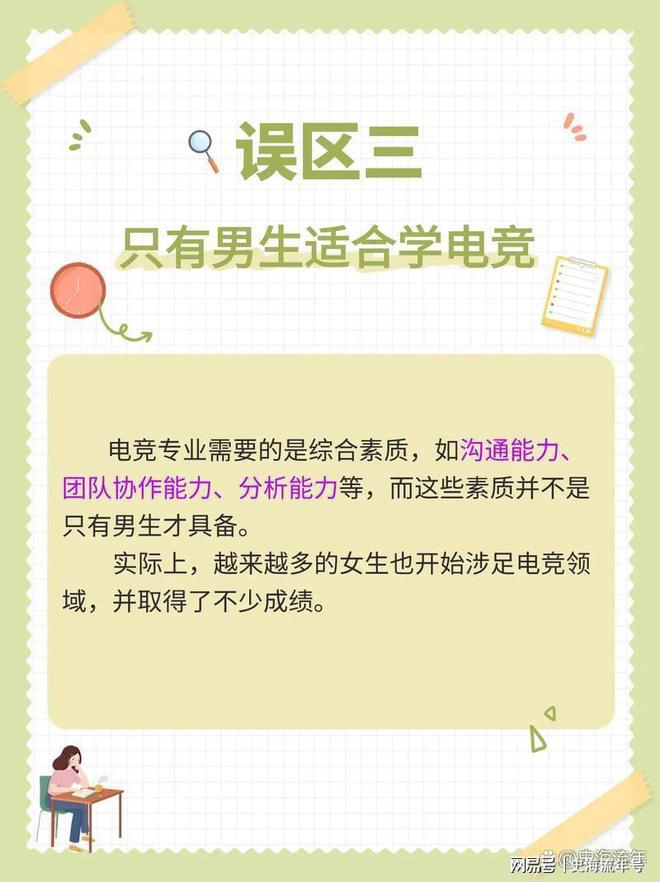 打游戲能進(jìn)奧運(yùn)會(huì)嗎？國(guó)內(nèi)高校電競(jìng)專業(yè)盤點(diǎn)未來(lái)前景分析(圖5)