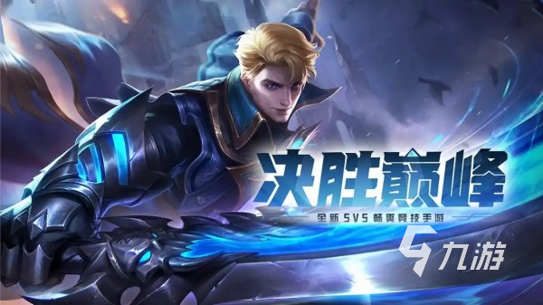 moba游戲有哪些 最熱門的moba競技手游盤點(diǎn)2025