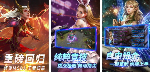 好玩的競技游戲有哪些2023 高人氣的競技手游匯總(圖1)