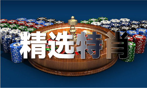 上期平碼是什么數(shù)字