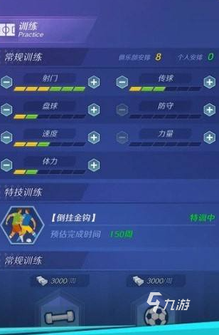 熱門的踢足球游戲盤點(diǎn) 2025耐玩的足球游戲排行(圖4)