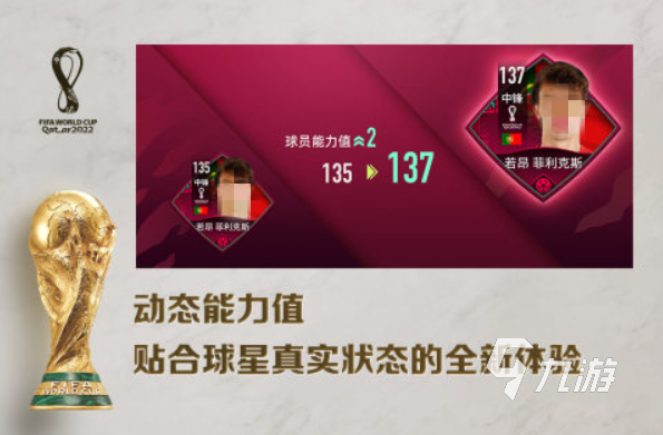 2025必玩的踢足球游戲分享 有趣的足球游戲top5(圖2)