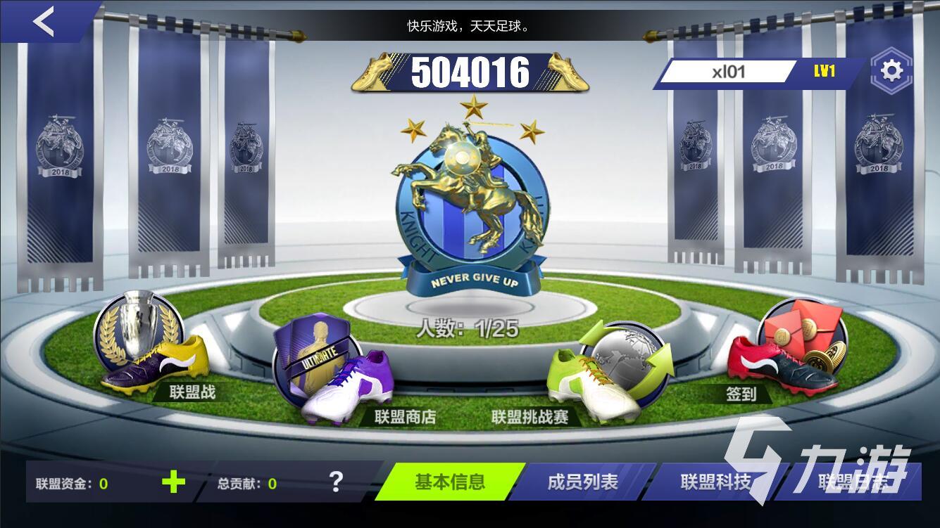 好玩的足球游戲推薦 熱門的足球游戲有哪些2023(圖4)