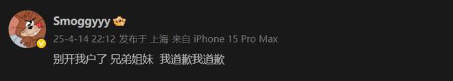 無畏契約選手Smoggy個人信息被曝光EDG官方發(fā)布公告維權(圖2)