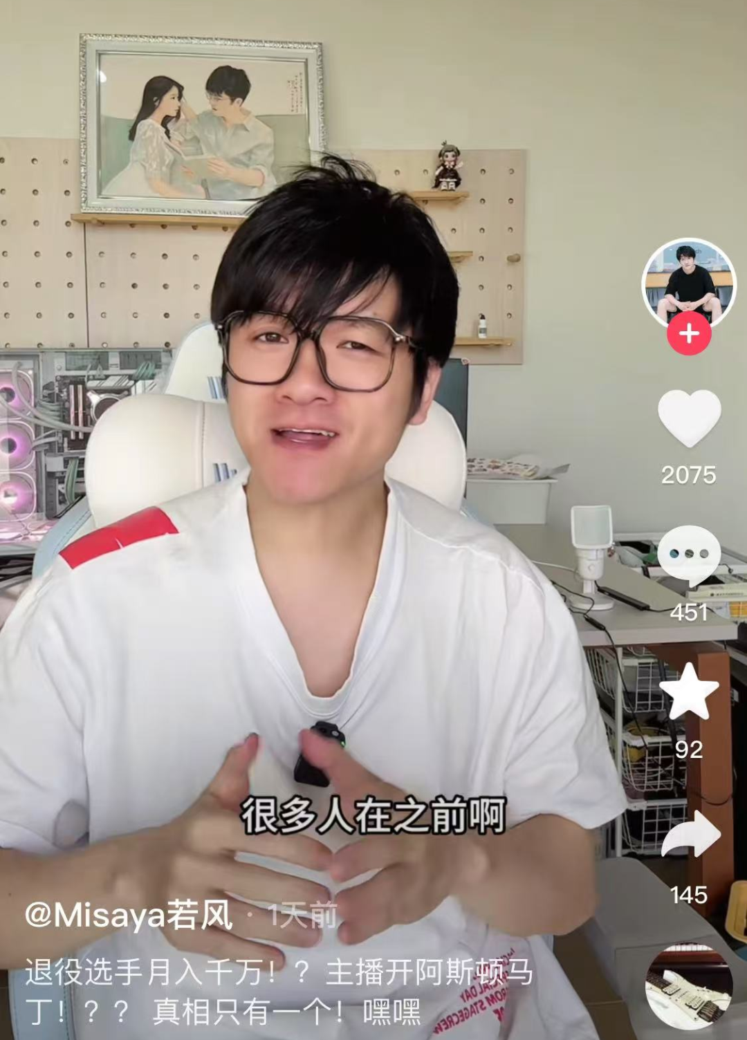 英雄聯(lián)盟退役職業(yè)選手若風(fēng)回應(yīng)“月入千萬”其60秒以上視頻報(bào)價(jià)8萬