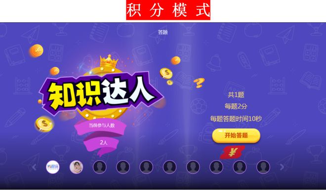 有創(chuàng)意的年會互動游戲推薦_推薦大型晚會上比較新穎的游戲(圖3)