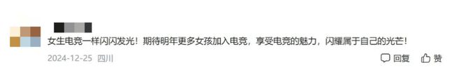 登頂珠峰、格斗冠軍、電競(jìng)衛(wèi)冕：她們從不被定義！(圖9)