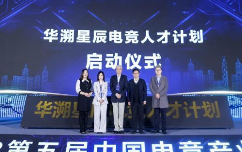 重磅！華體電競(jìng)首個(gè)數(shù)媒產(chǎn)業(yè)學(xué)院正式落地中國(guó)·青島市技師學(xué)院！(圖3)