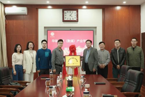 重磅！華體電競(jìng)首個(gè)數(shù)媒產(chǎn)業(yè)學(xué)院正式落地中國(guó)·青島市技師學(xué)院！(圖2)