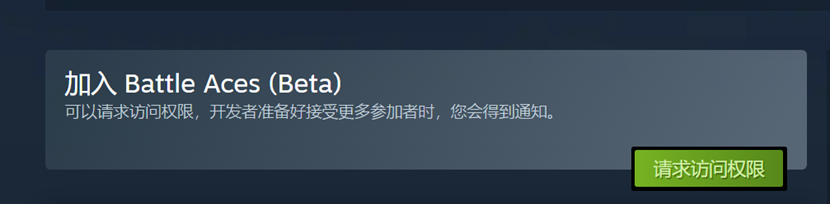 Battle Aces亞洲測(cè)試現(xiàn)已開(kāi)啟人皇SKY聯(lián)手孫一峰中韓爭(zhēng)霸再起
