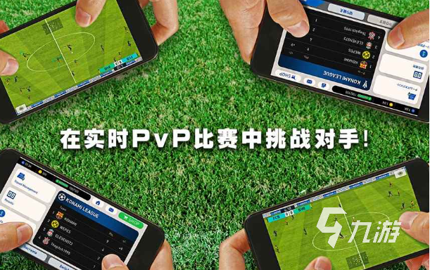 自己當(dāng)球員的足球游戲推薦 2023受歡迎的足球游戲大全