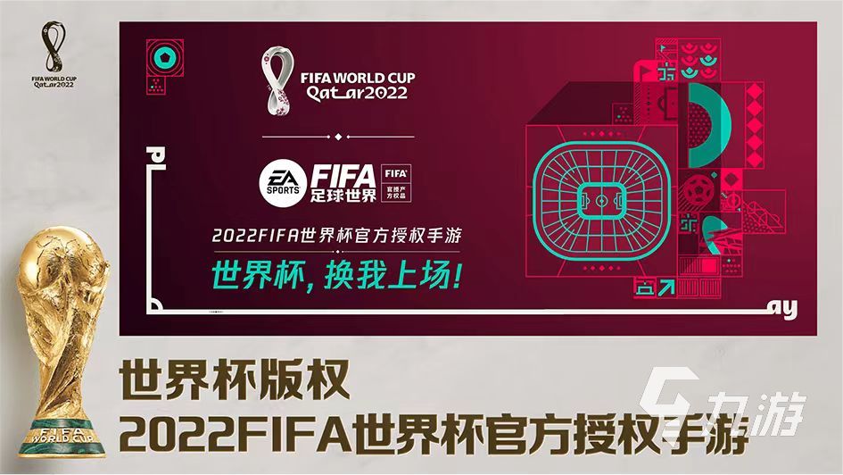 自己當(dāng)球員的足球游戲推薦 2023受歡迎的足球游戲大全(圖2)