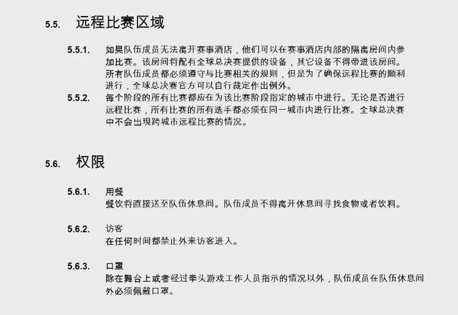 電競選手的一生之?dāng)呈橇鞲?圖5)