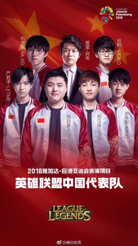 《第五人格》《決勝巔峰》《永劫無間》成為亞運會新面孔