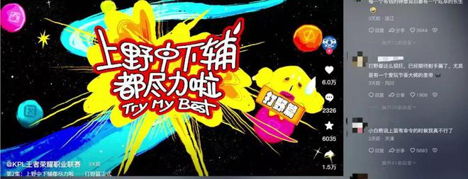 KPL又出新活兒官方帶節(jié)奏還是電競新玩法？(圖2)