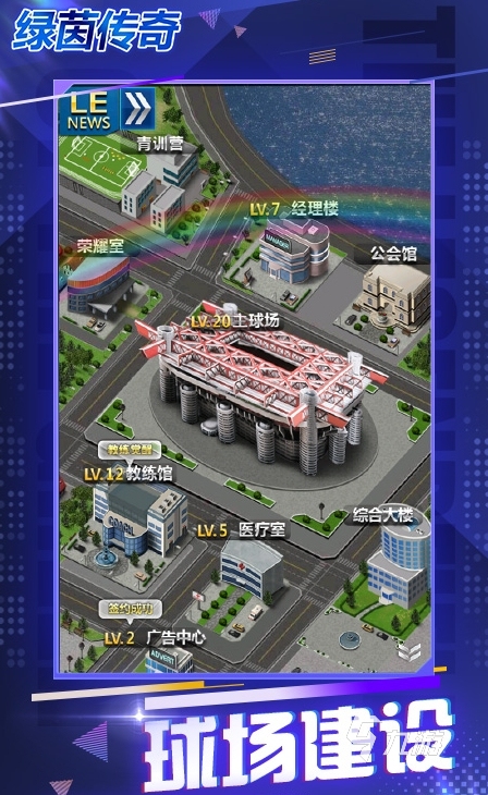 2025足球游戲榜單合集 競(jìng)技性強(qiáng)的足球游戲大全(圖4)