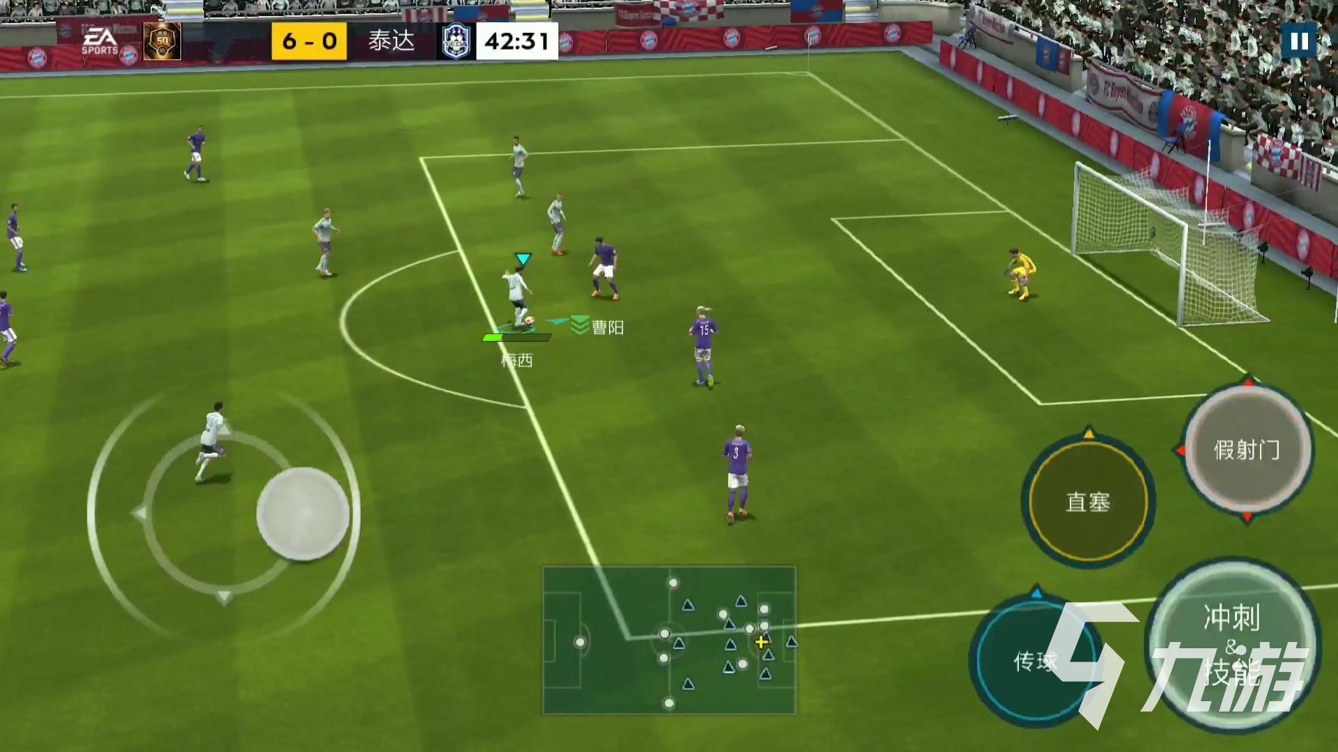哪個(gè)足球游戲最好玩2023 熱門足球游戲有哪些(圖3)