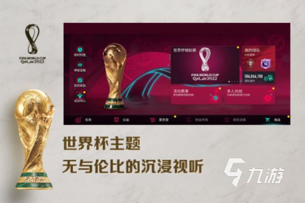 手機上哪款足球游戲最好玩 2023人氣足球競技手游合集