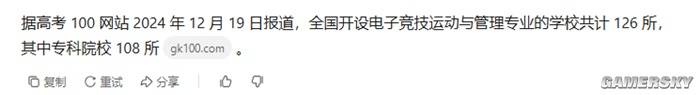 10歲戰(zhàn)績021準備上電競培訓(xùn)班打職業(yè)(圖13)
