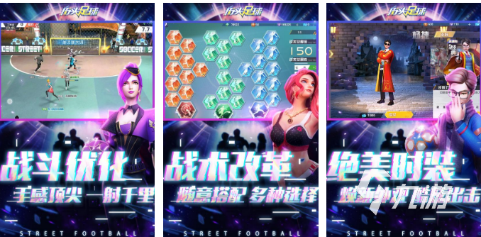 關于足球的手游有哪些 好玩的足球游戲推薦2023
