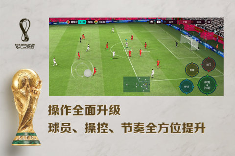 關(guān)于足球的手游有哪些 好玩的足球游戲推薦2023(圖7)