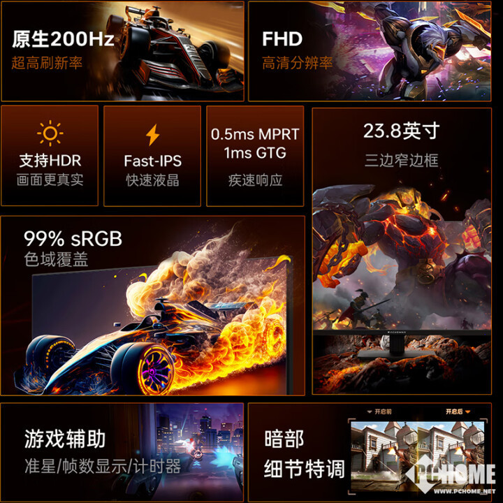 機(jī)械師推MJF24F200電競(jìng)顯示器 200Hz高刷國(guó)補(bǔ)466元(圖2)