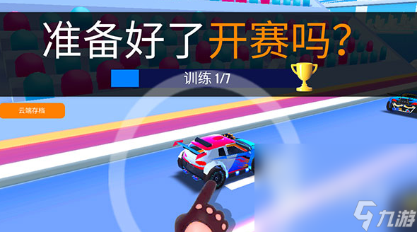 有趣的競(jìng)速手機(jī)游戲大全 2025高人氣的競(jìng)速手機(jī)游戲盤點(diǎn)(圖4)