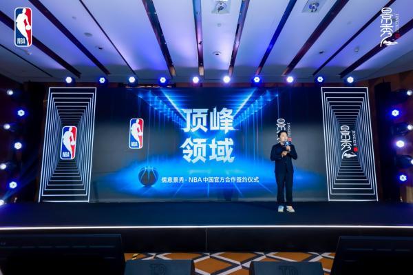 從線下賽場(chǎng)到云端競(jìng)技！儒意景秀與NBA中國(guó)宣布達(dá)成授權(quán)合作(圖3)