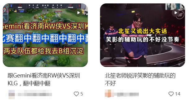 狂砍85億瀏覽量、職業(yè)選手爭(zhēng)著玩抽象電競(jìng)比賽還能這么看？(圖19)