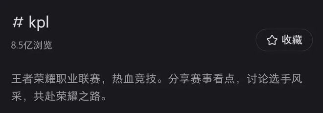 狂砍85億瀏覽量、職業(yè)選手爭(zhēng)著玩抽象電競(jìng)比賽還能這么看？(圖12)